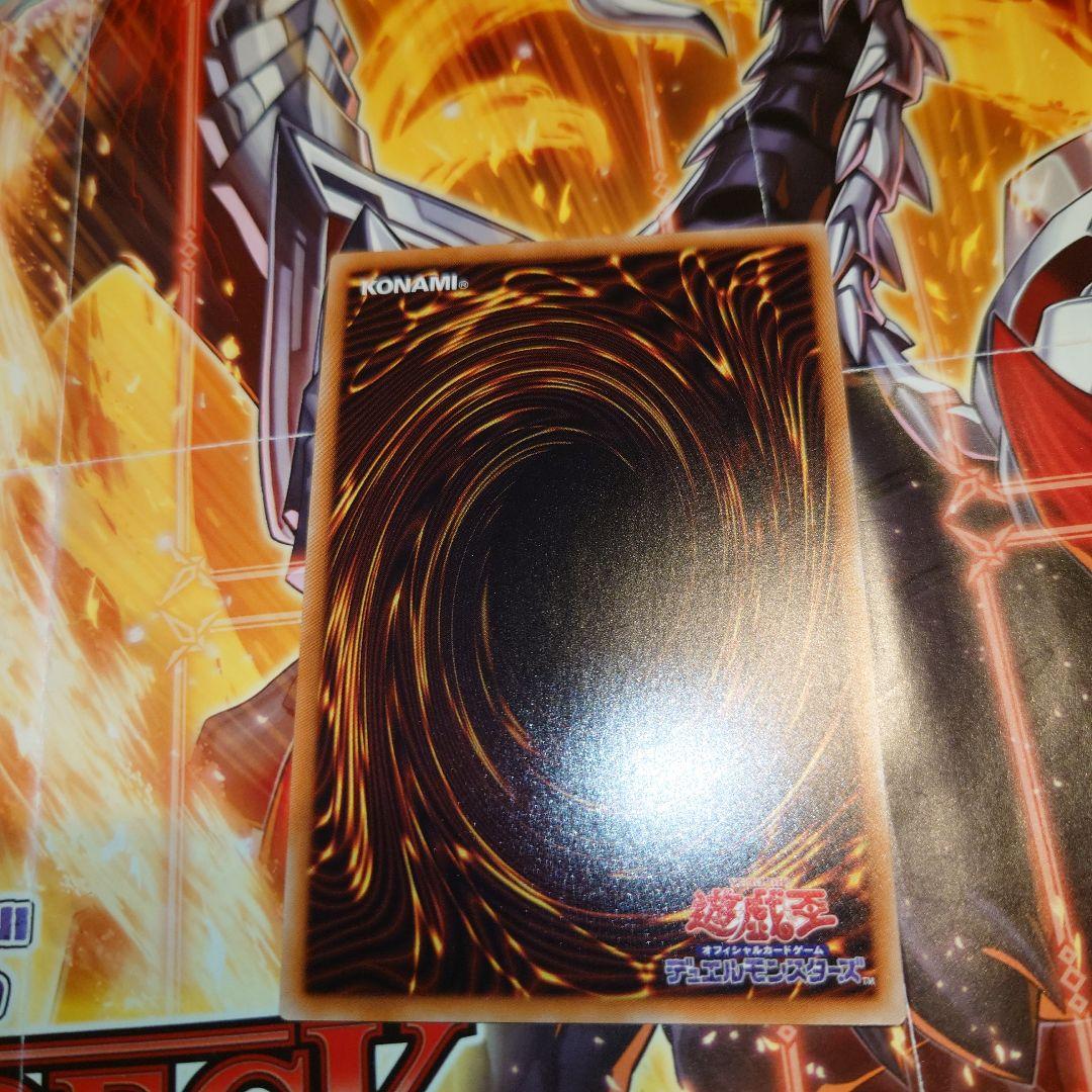 遊戯王 銀河眼の時空竜 20th
