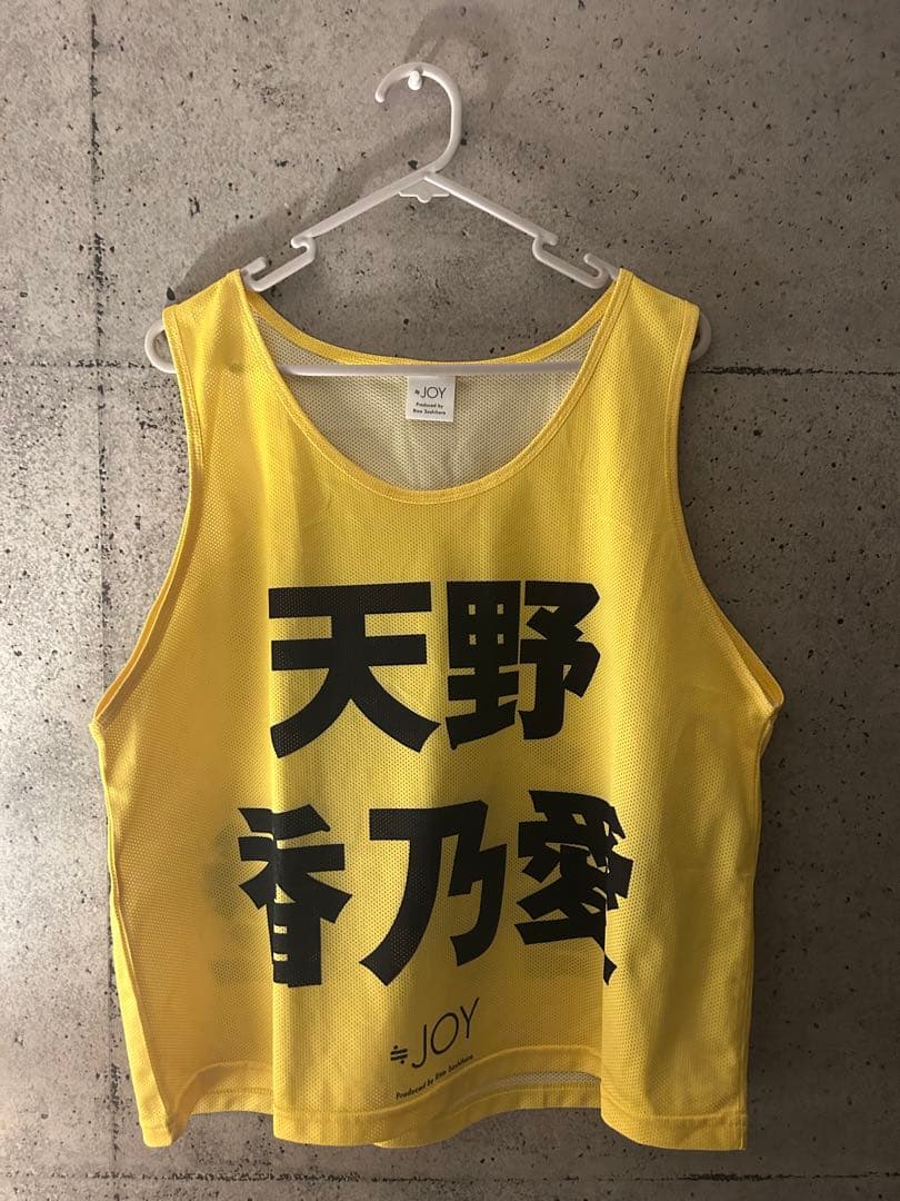 ≒JOY 天野香乃愛 初期ビブス フリーサイズ