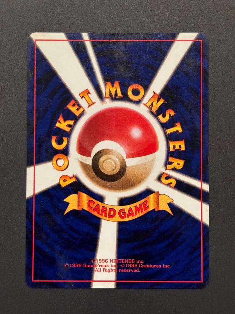 ひかるミュウツー ★★★ 拡張パック第4弾 闇、そして光へ…