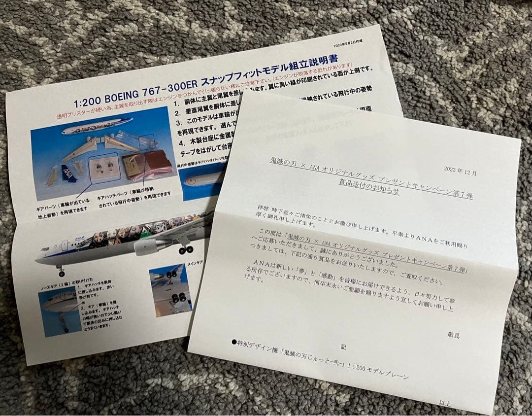 値下　鬼滅の刃　ANA 特別デザイン機「鬼滅の刃じぇっと-壱-」1：200モデル