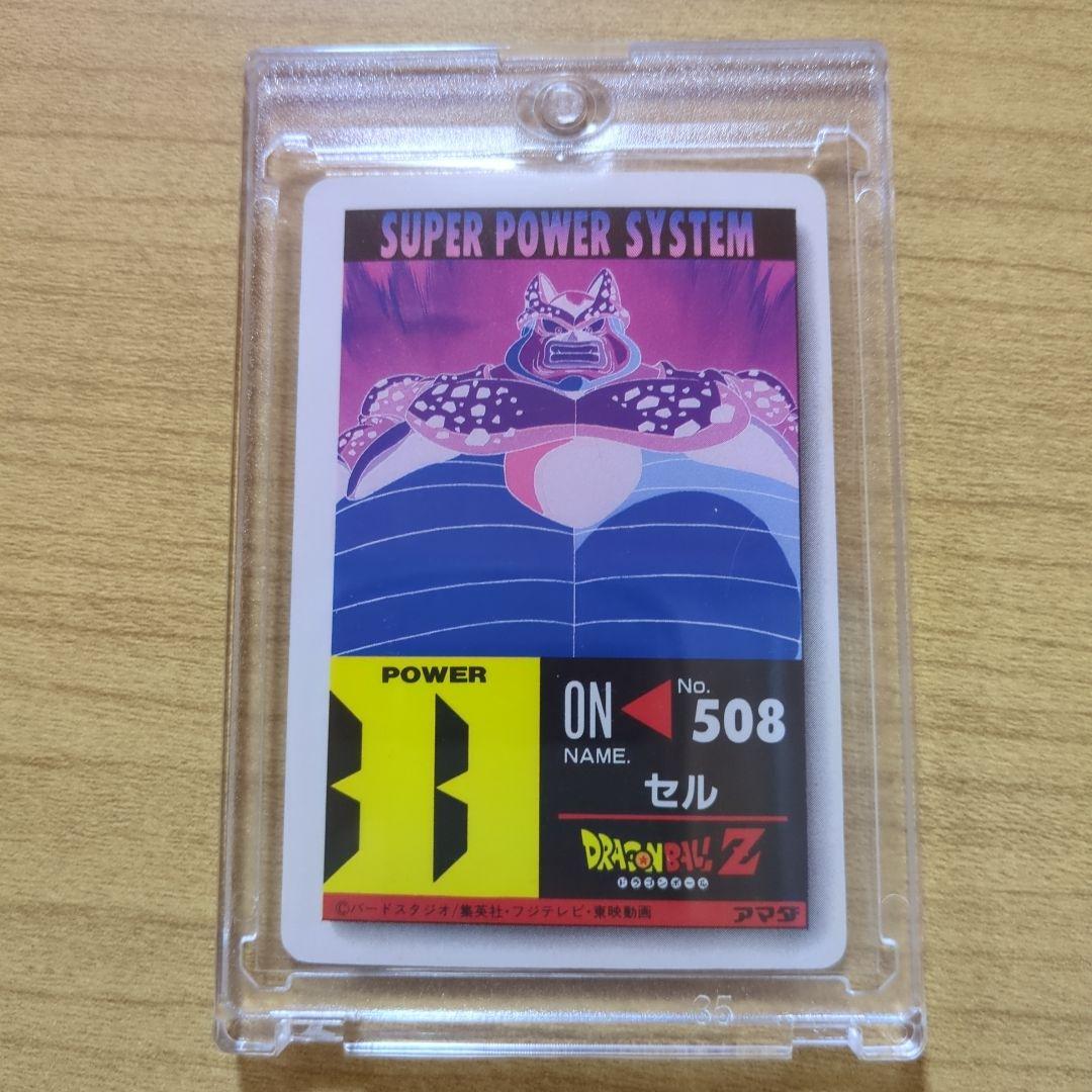 【美品、希少】アマダ ドラゴンボールZ PPカード 968 『セル、大激怒 』