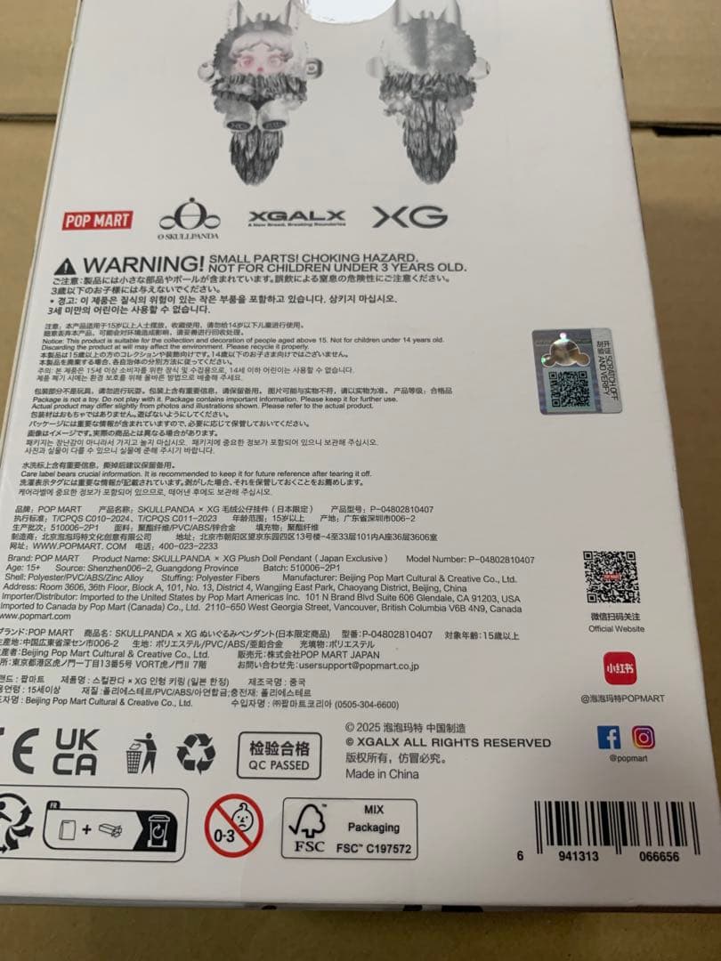 ぬいぐるみ POPMART SKULLPANDA XG