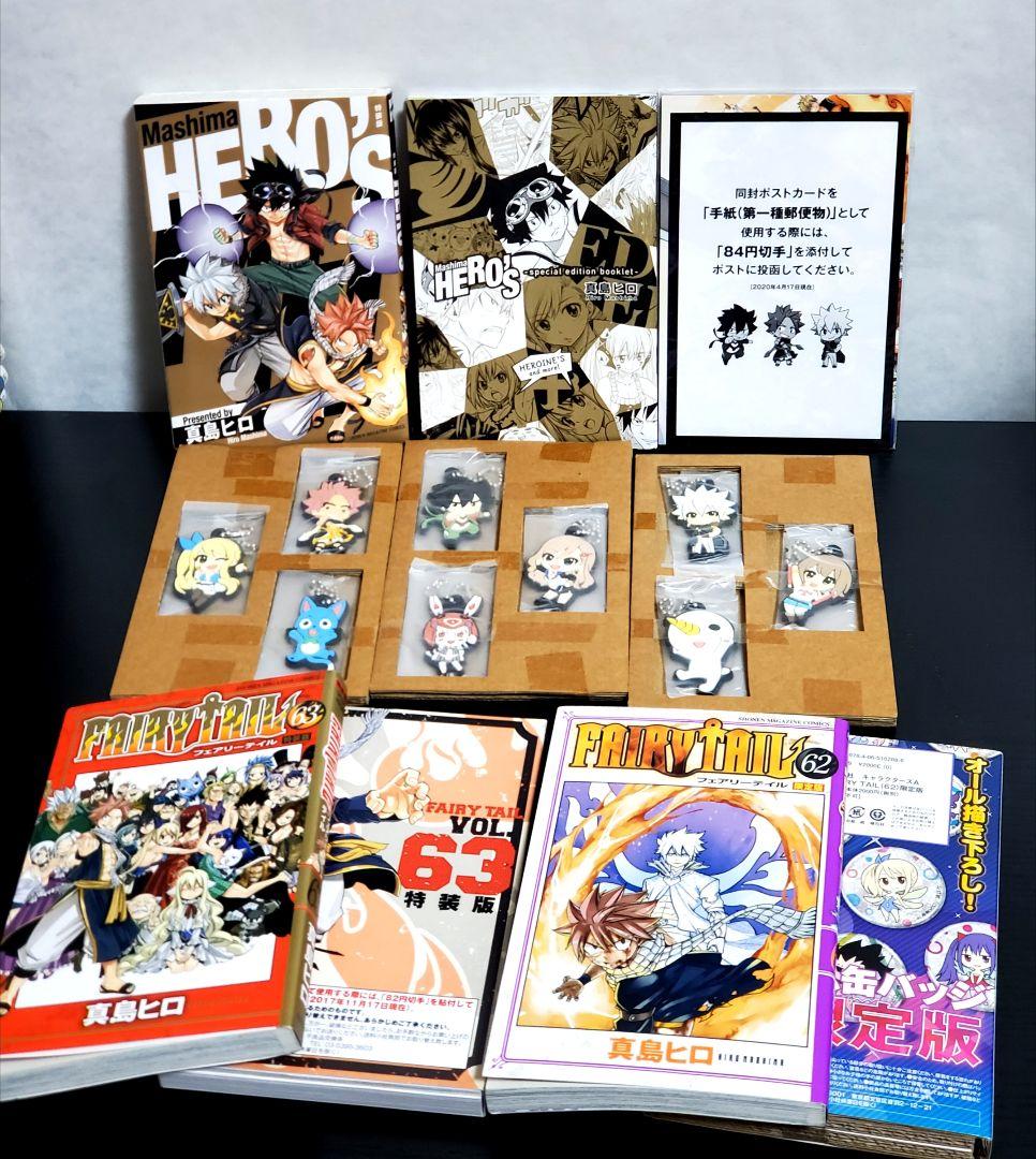 Fairy Tail 　フェアリーテイル　漫画　セット　限定版　希少