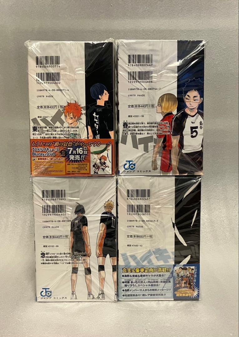 ハイキュー　1〜45巻　全巻セット　ジャンプ