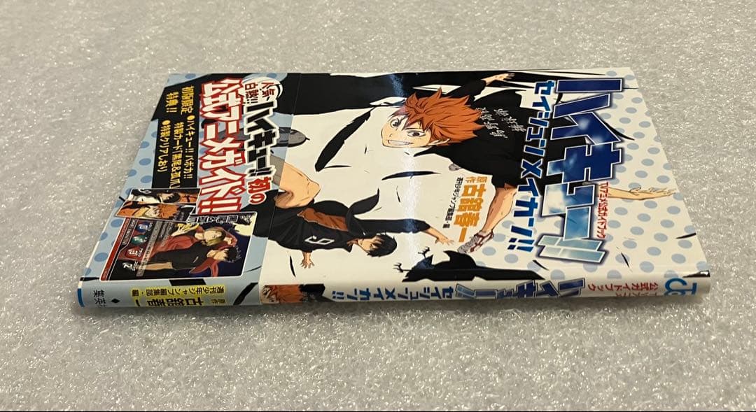 ハイキュー　1〜45巻　全巻セット　ジャンプ