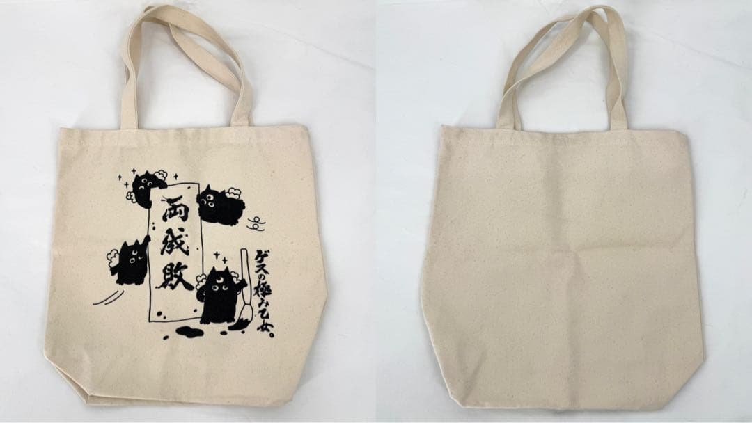 【レア有】ゲスの極み乙女。 CD ライブグッズ 限定グッズ まとめ売り