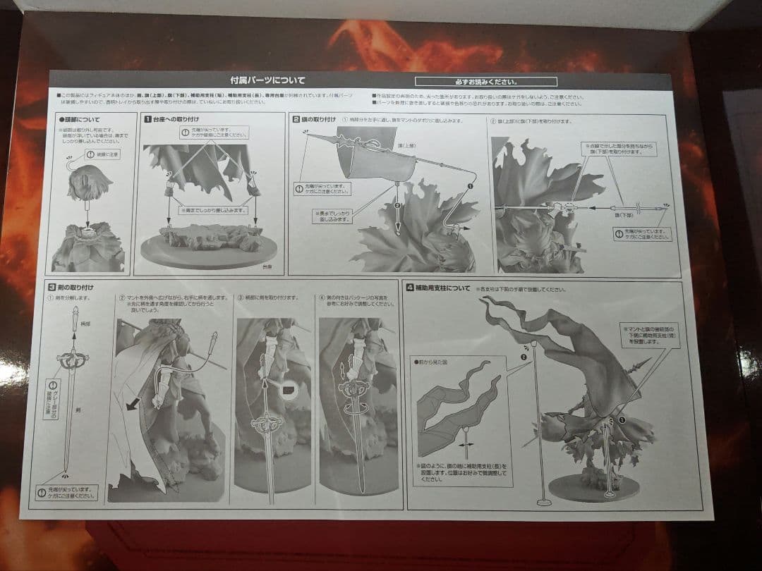 【ALTER】アヴェンジャー／ジャンヌ・ダルク〔オルタ〕 スケールフィギュア