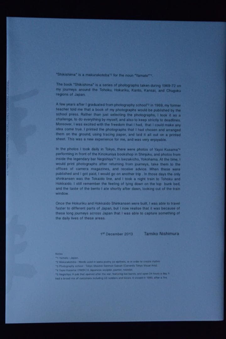 【西村多美子：しきしま】復刻版　★サイン入　新品・未読品・美本