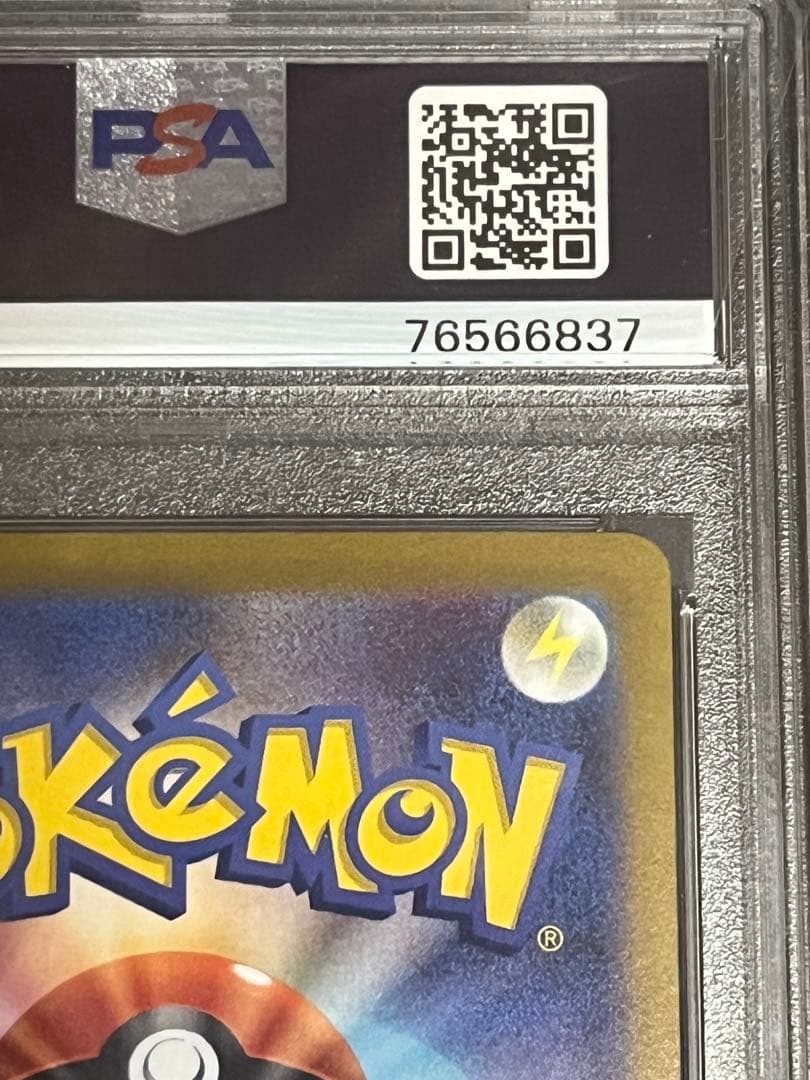 クレイバースト　ナンジャモSAR PSA10