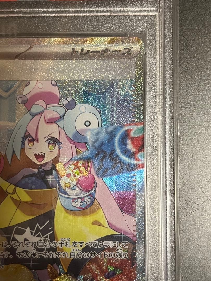 クレイバースト　ナンジャモSAR PSA10