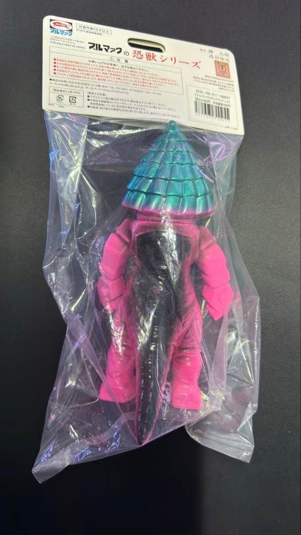 ザンドラ ブルマァク 新品未開封 送料込み 流星人間ゾーン ソフビ 怪獣