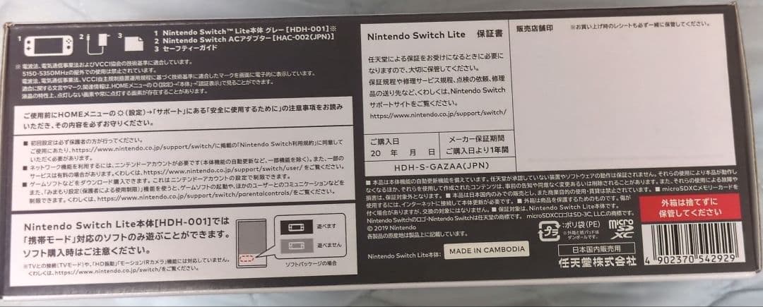 ☆Nintendo Switch Lite グレー☆新品未開封☆スイッチライト