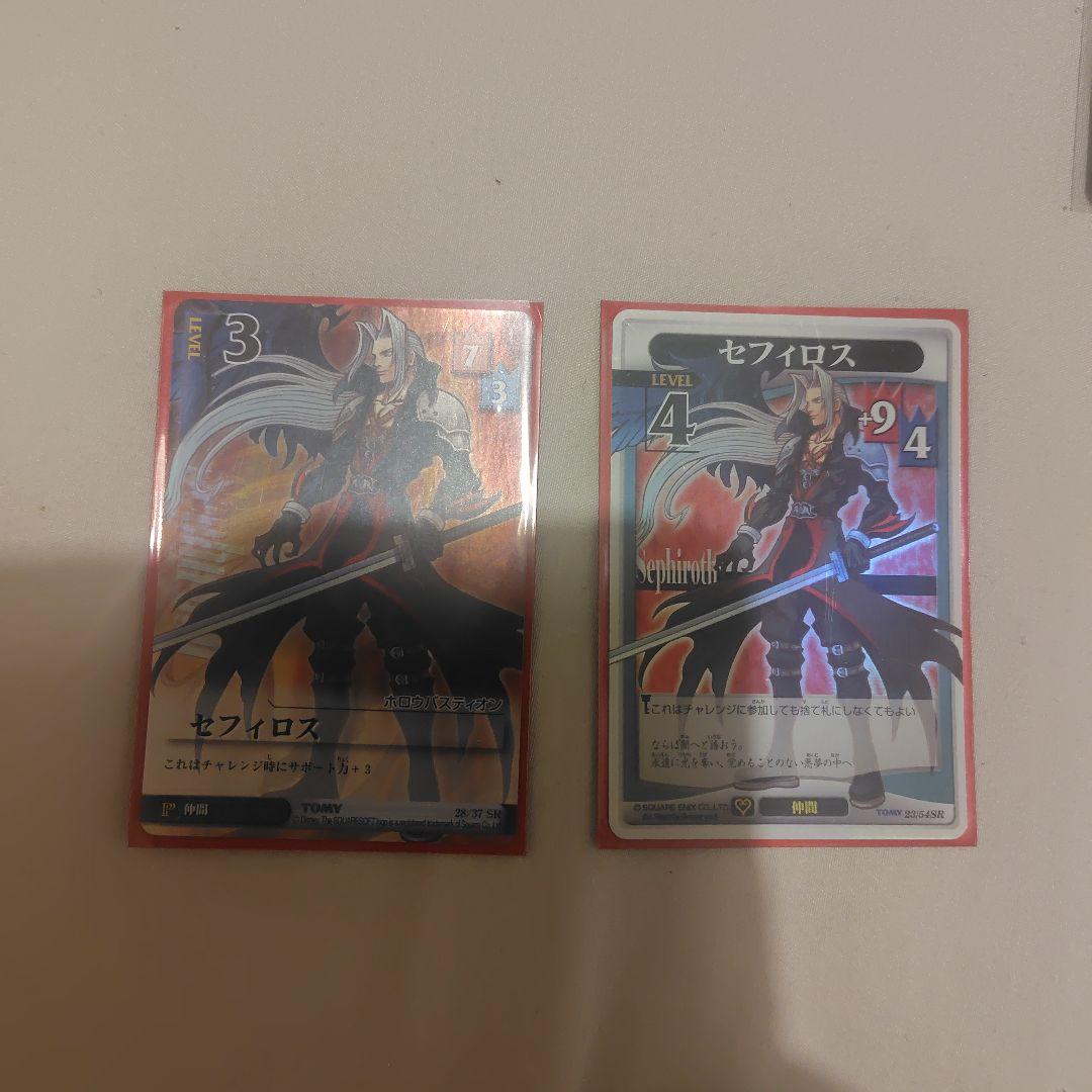 キングダムハーツ　 TCG 　4枚セット