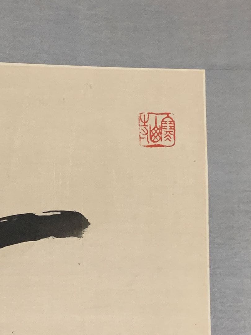 『4719』寒山寺 性空法師 書 絖本 中国画 蘇州 掛軸