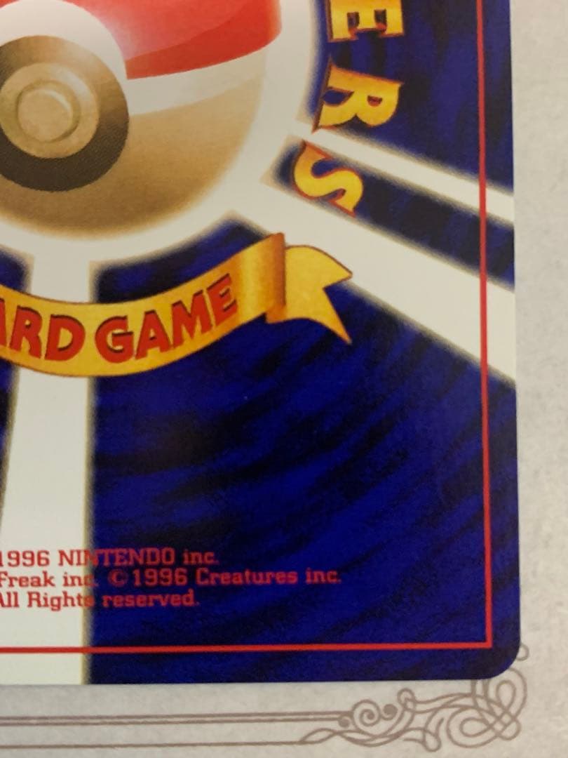 ポケモンカード 旧裏 ヤドン No.079