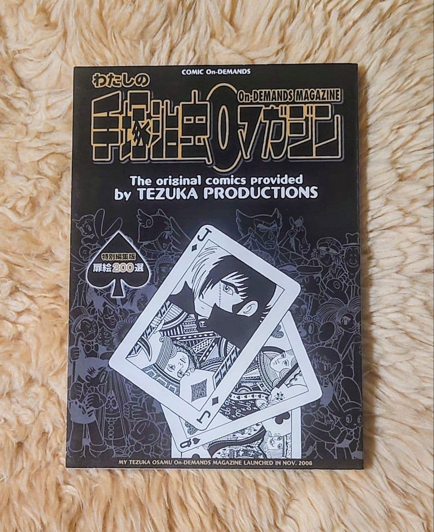 ミニコミ 手塚治虫 漫画全集 vol.1 全200巻と0マガジン セット