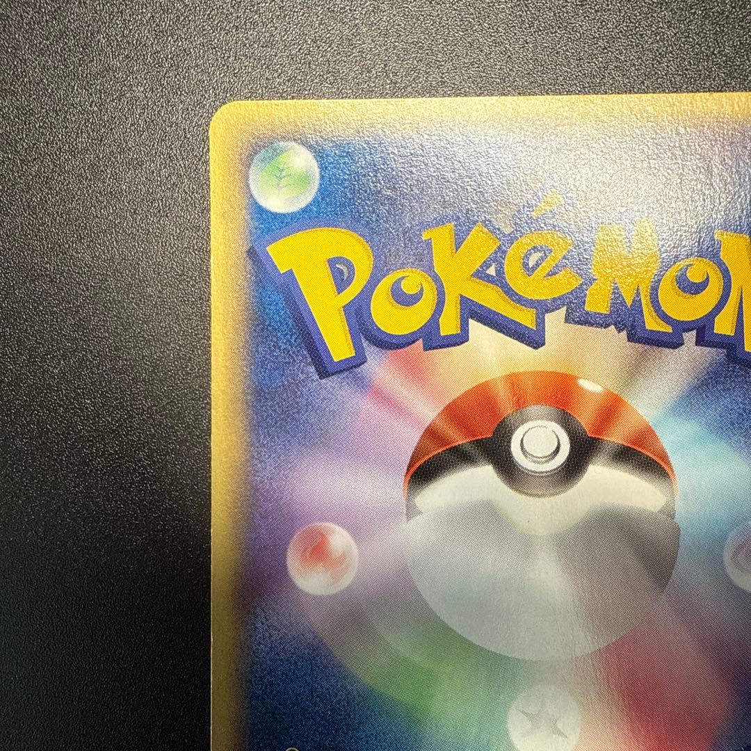 フシギダネ e スターターパック 002/029 アンリミ