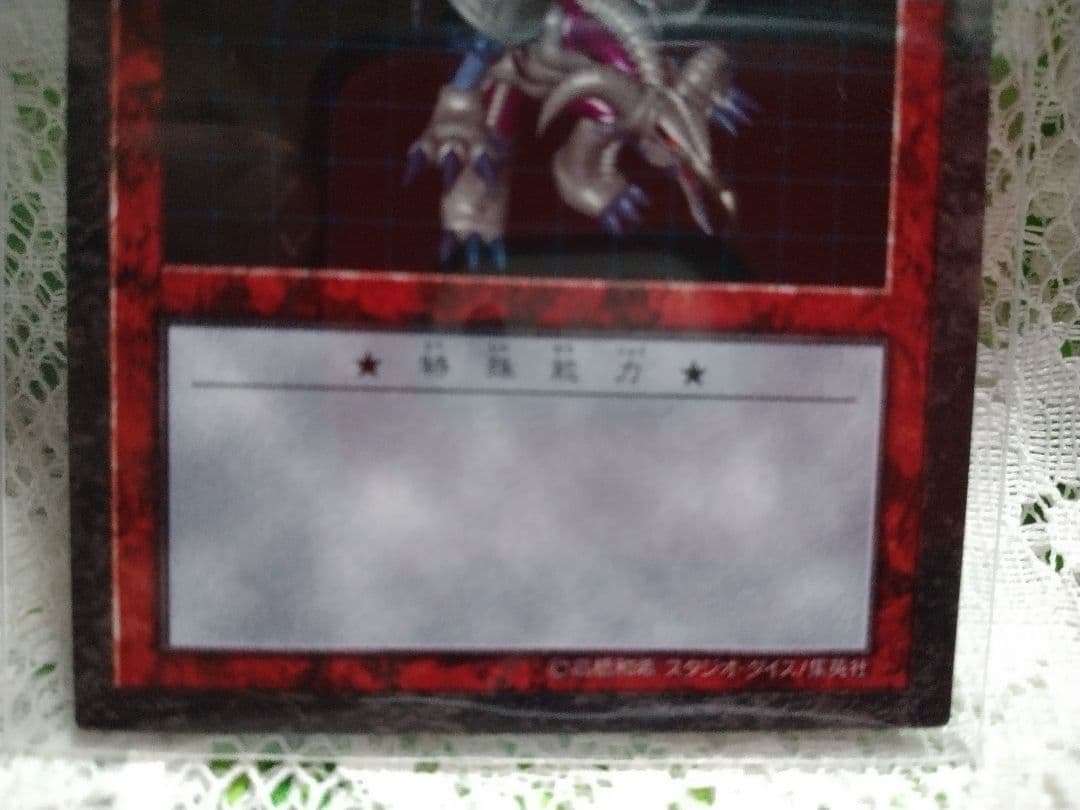 遊戯王★ダンジョンダイスモンスターズ★ブラック・デーモンズ・ドラゴン