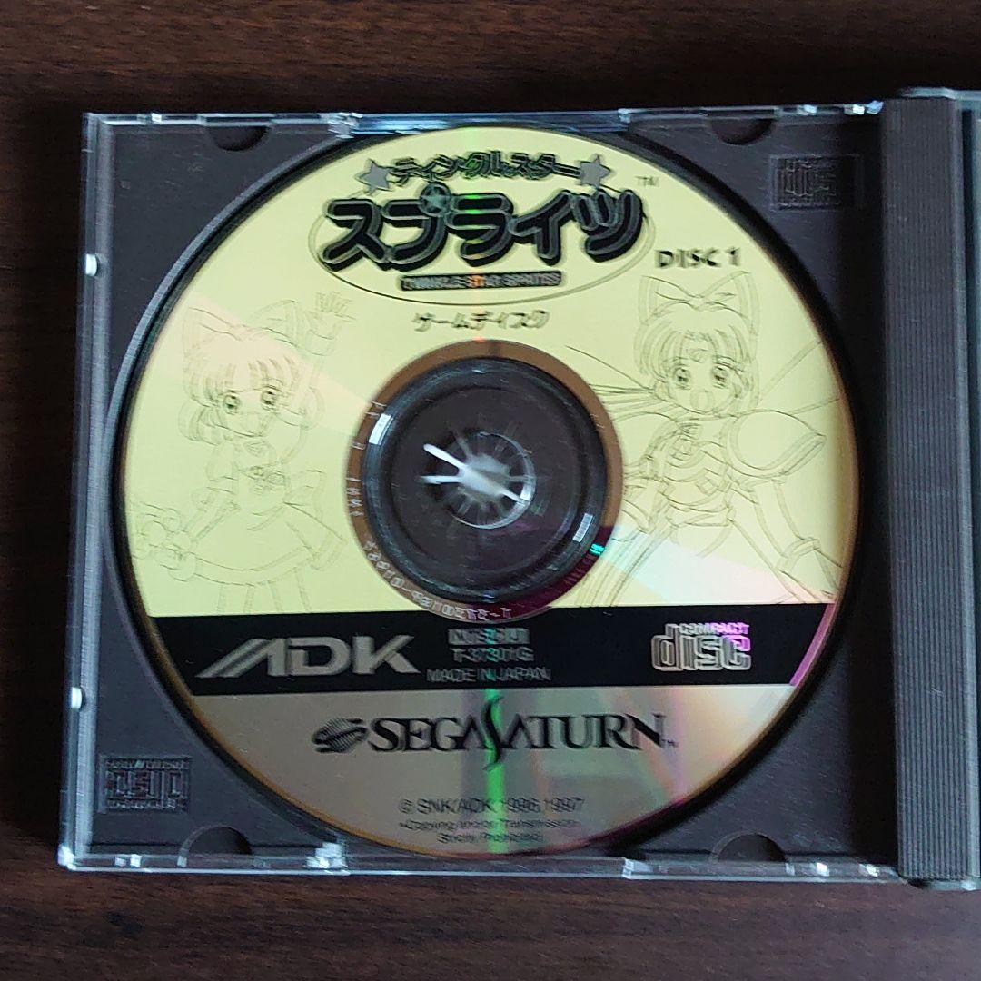 セガサターン　ティンクルスタースプライツ