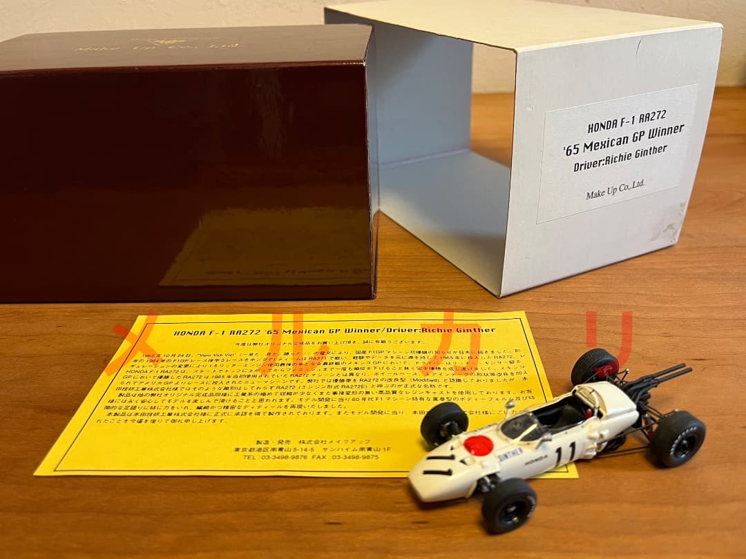 希少　メイクアップ 1/43 ホンダF1 RA272 とトランスポーター 2台