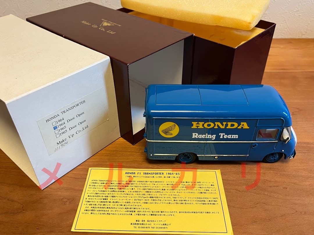 希少　メイクアップ 1/43 ホンダF1 RA272 とトランスポーター 2台