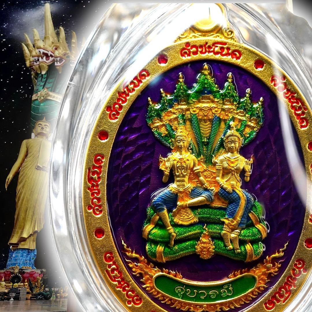 神聖なる御守 クーバーラミー・カムチャノート　記念メダル　プラクルアン　ナーガ