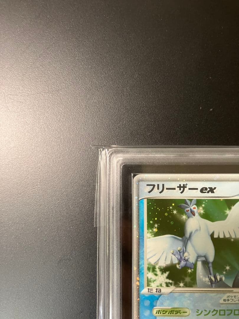 【ARS10+】　フリーザーex 010/play ポケモンカード