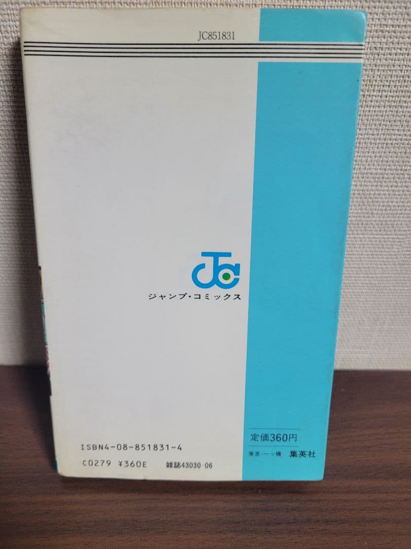 【初版】ドラゴンボール 第1巻　初版　 おまけあり　鳥山明