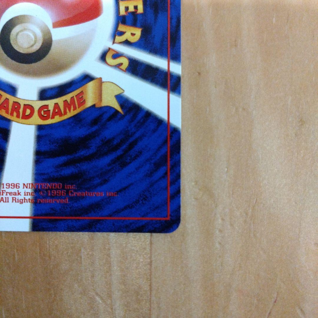 わるいリザードン ★ 第4弾拡張パック ロケット団