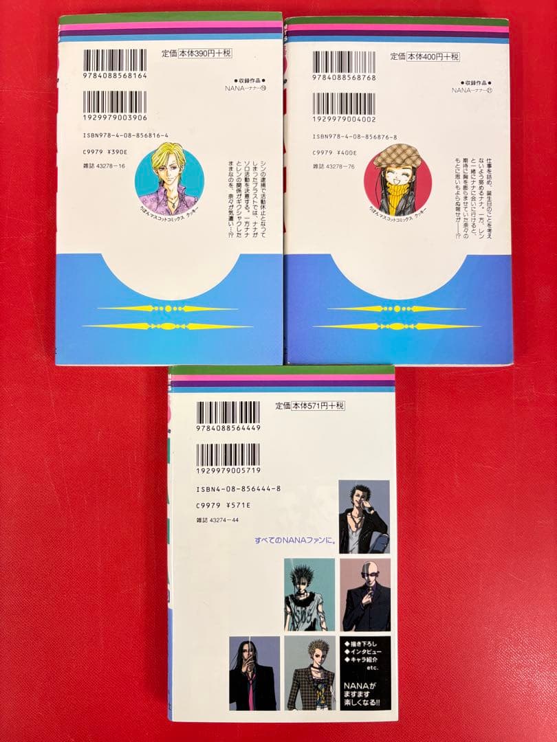 漫画コミック【NANA-ナナ- 1-21巻＋7.8巻・全巻完結セット】矢沢あいC