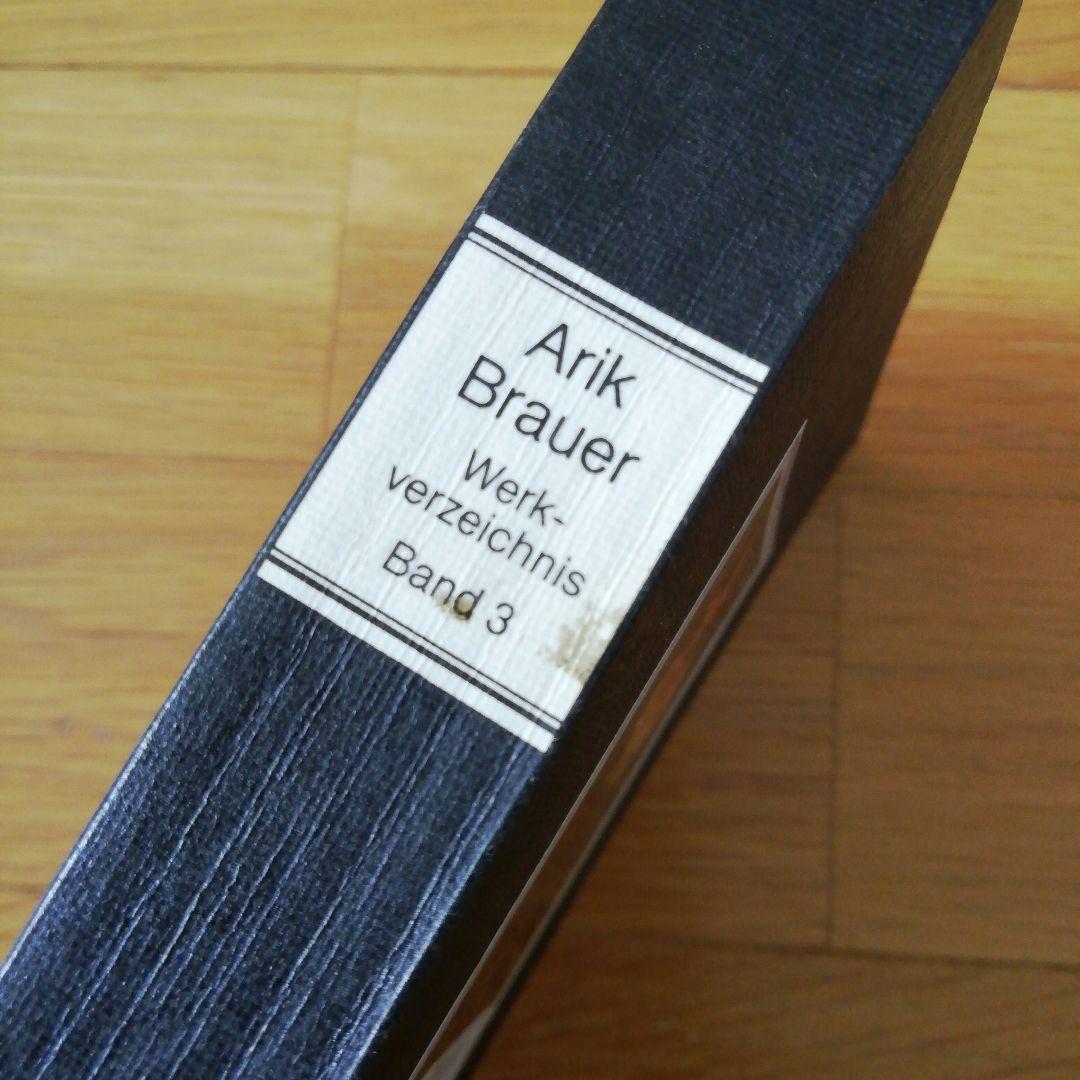 Arik Brauer 　アリク・ブラウアー　画集　全3巻揃　洋書