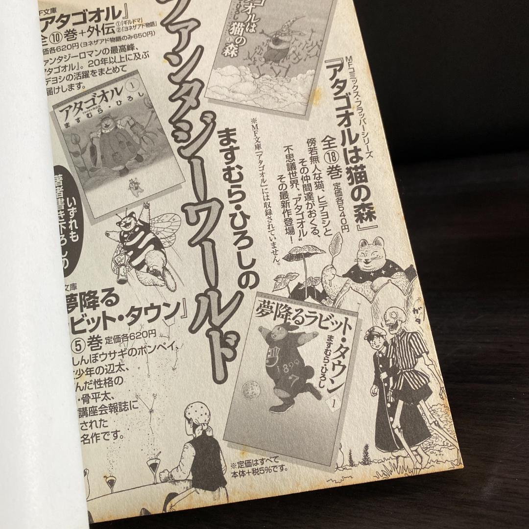 全巻 + 外伝 セット アタゴオルは猫の森 アタゴオル外伝 完結 18 まとめ