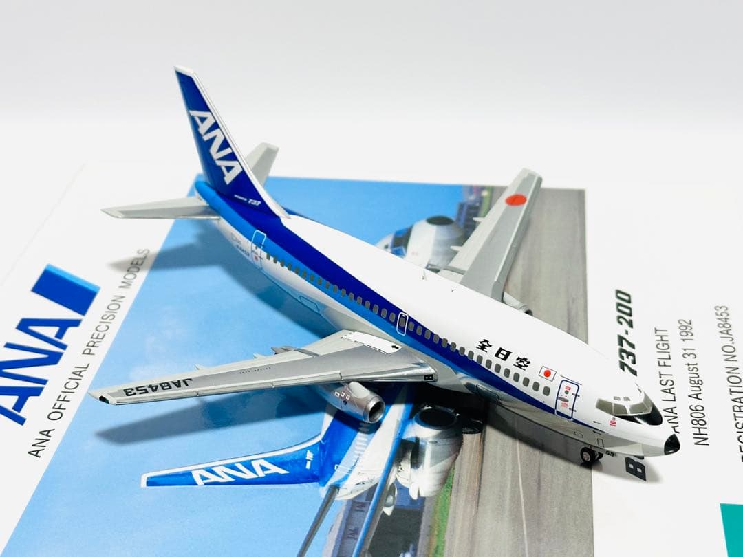 全日空商事 1/200 B737-200 ANAラストフライトNH20027