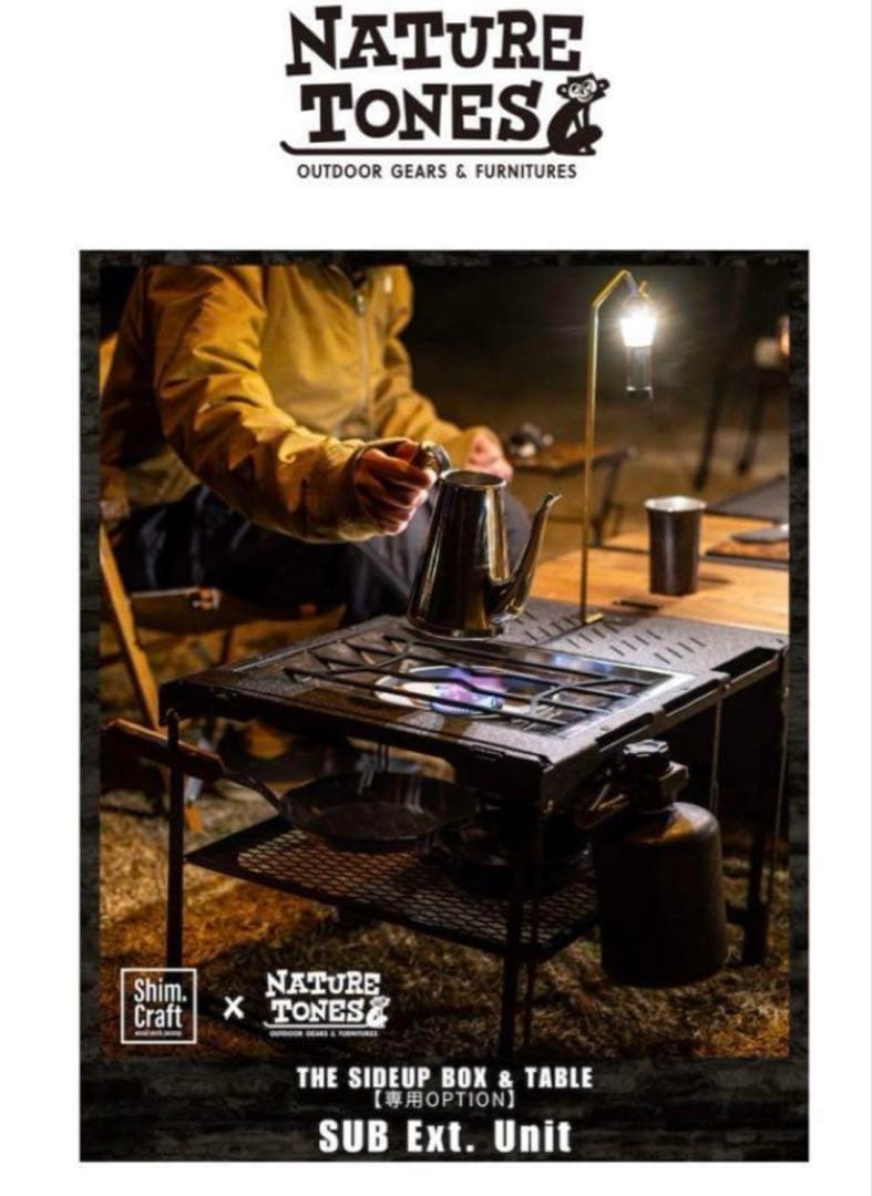 最終値【新品未開封】シムクラフト×ネイチャートーンズ　SUB Ext. Unit