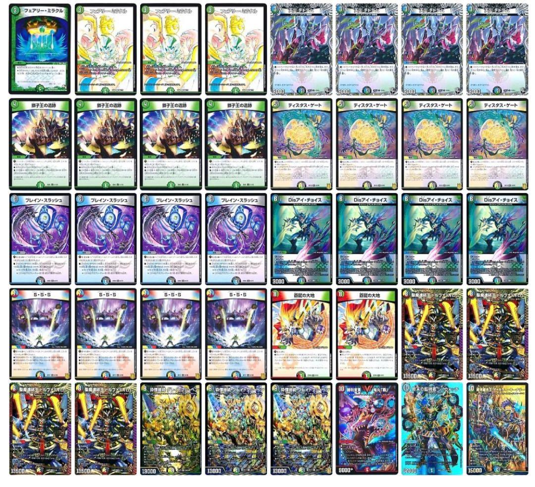 デュエルマスターズ　5C蒼龍デッキ 微高レート