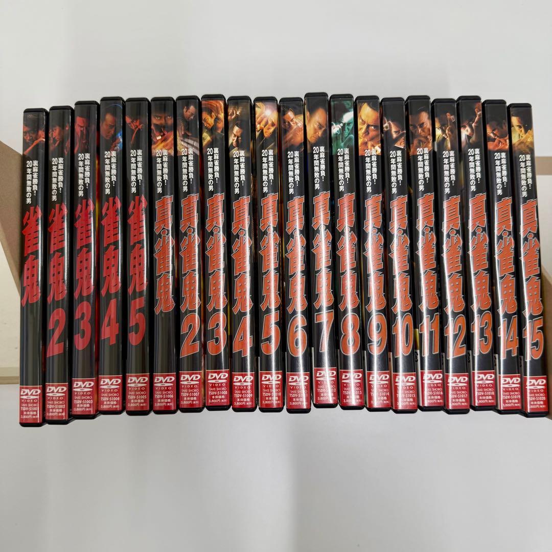 【激レア早い者勝ち】雀鬼DVDBOX1、2セット 国内正規品