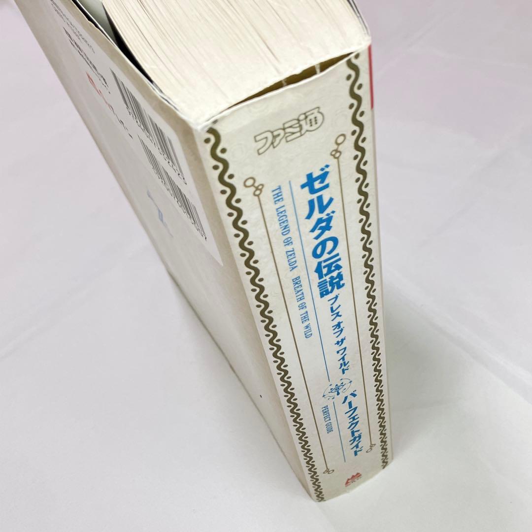 Switchゼルダの伝説ブレスオブザワイルドエキスパンション・パス＆攻略本セット