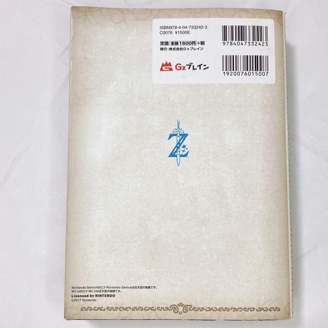 Switchゼルダの伝説ブレスオブザワイルドエキスパンション・パス＆攻略本セット
