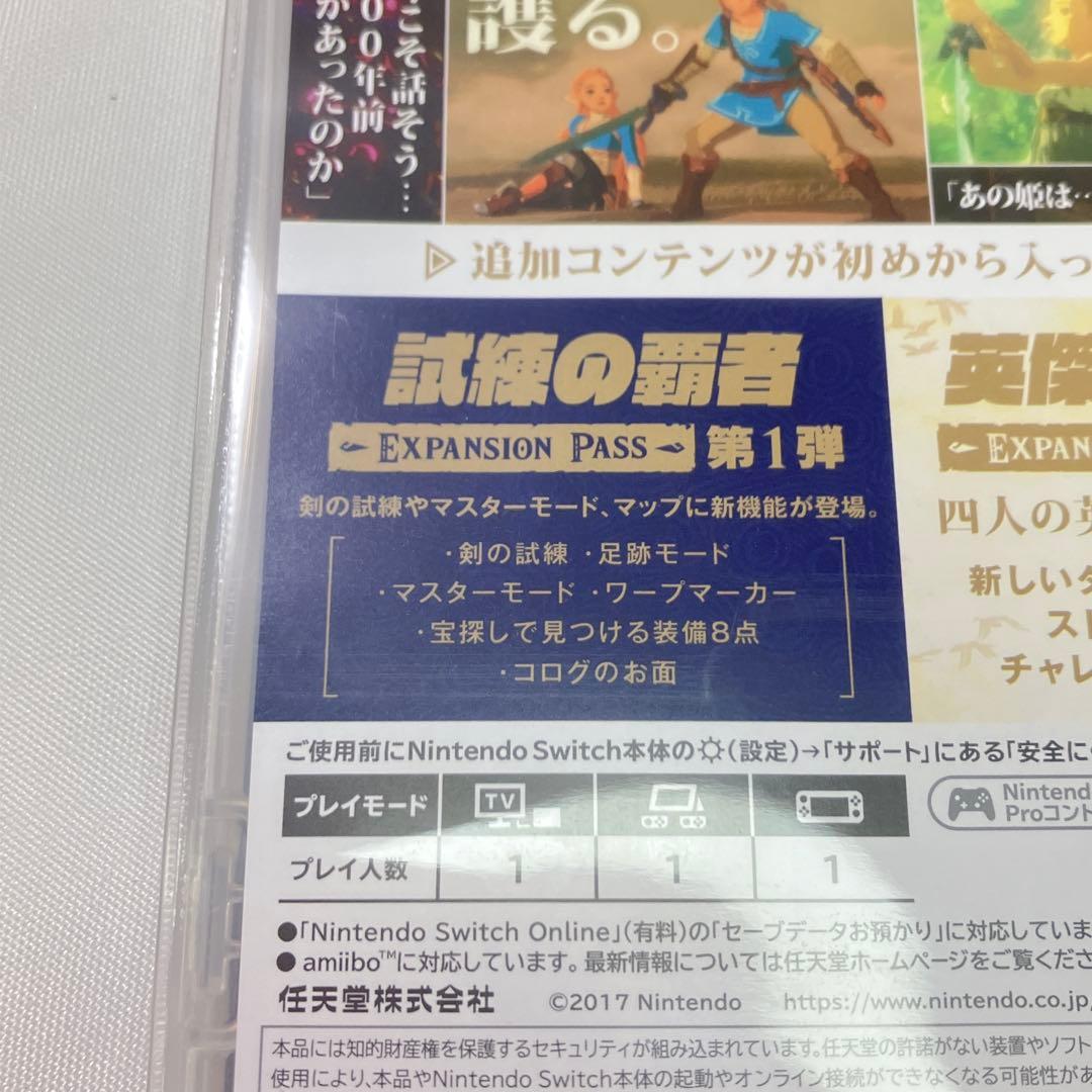 Switchゼルダの伝説ブレスオブザワイルドエキスパンション・パス＆攻略本セット