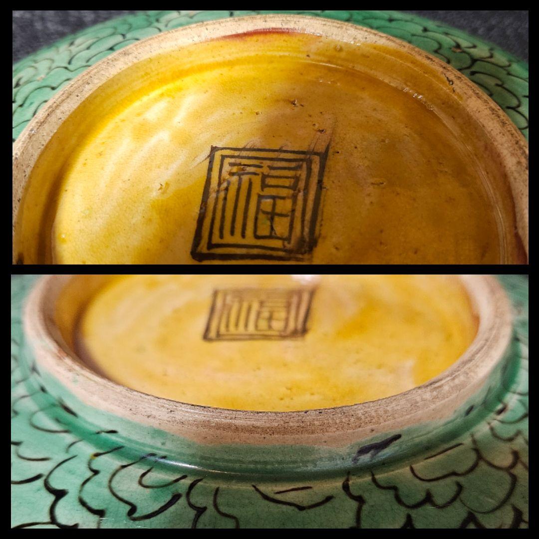 江戸時代末期～明治時代初期　古九谷　再興九谷　青手古九谷　楼閣山水図　裏角福　鉢