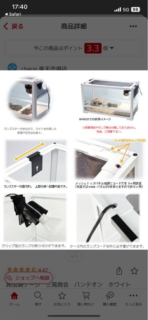 引き取り限定！レプティワイルド パンテオン 6045 暖突ち付き！