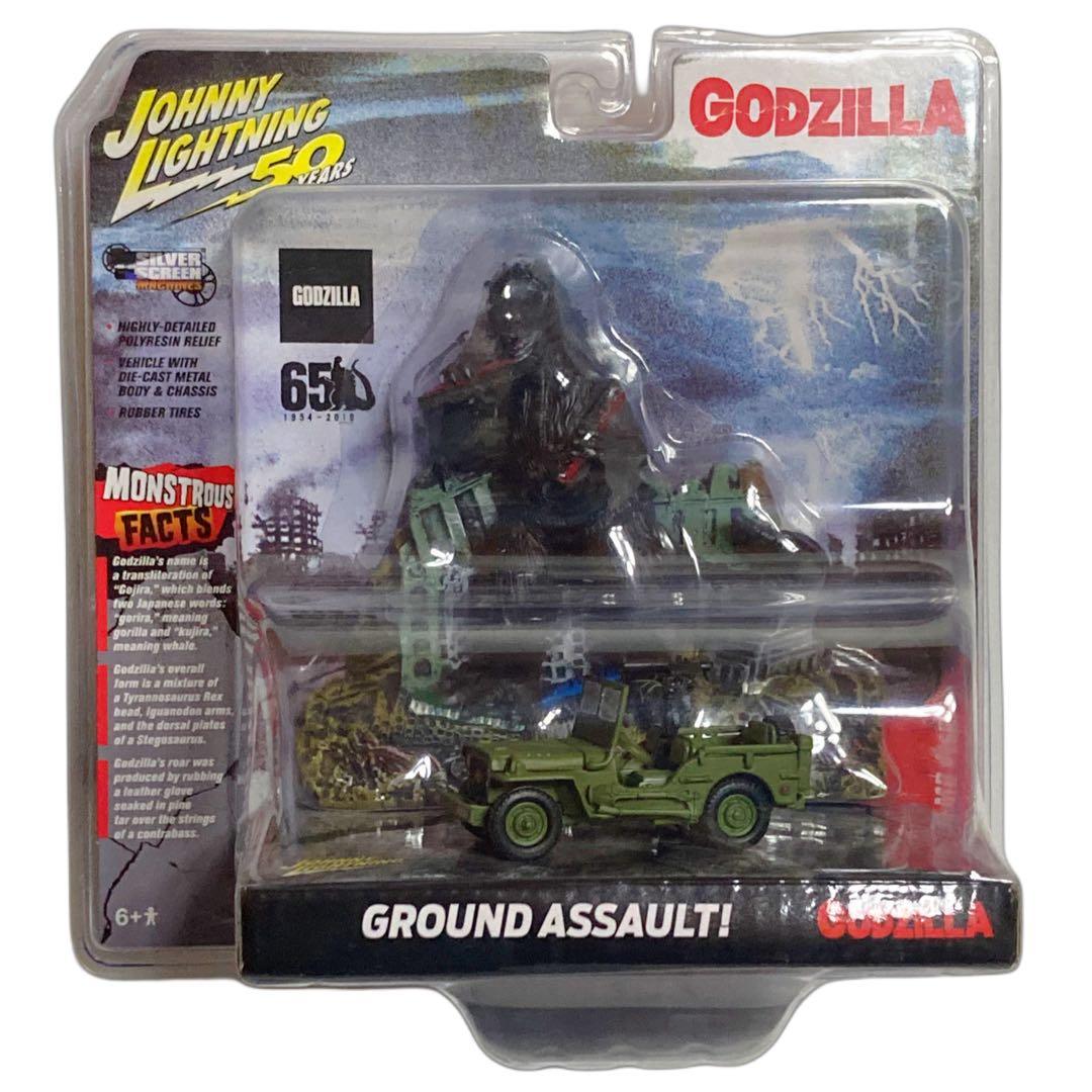 ジョニーライトニング／ウィリスジープ＆ゴジラ1954レリーフセット（未開封品）