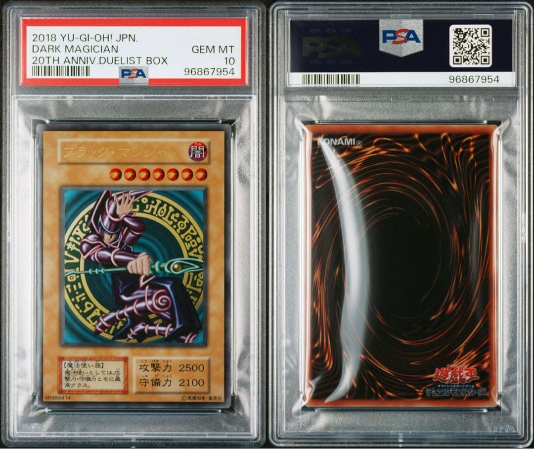 【PSA10】ブラックマジシャン　ステンレス