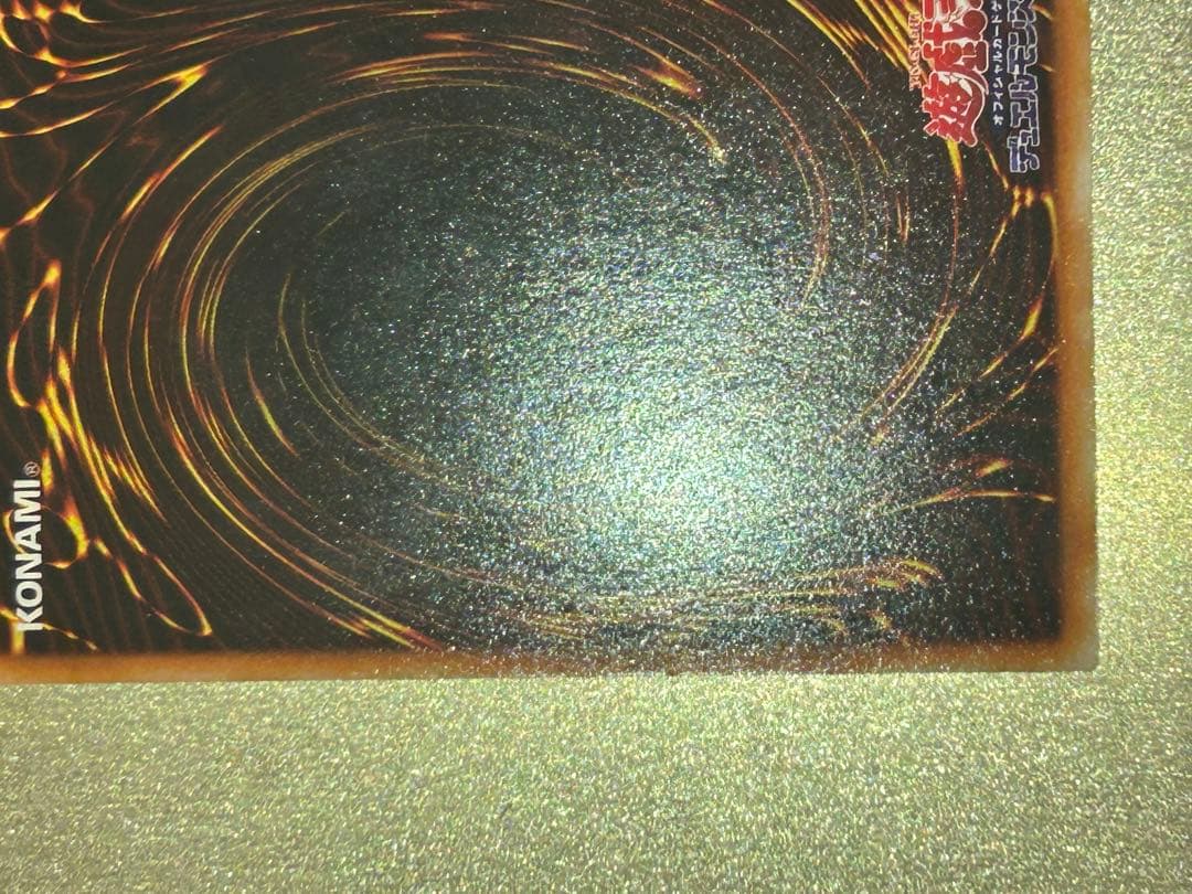 【美品】遊戯王　青眼の白龍　初期　ウルトラレア