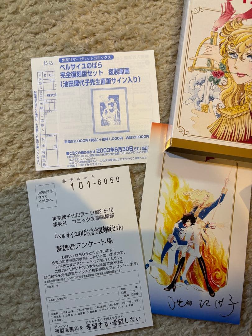 ⭐︎レア　希少⭐︎『ベルサイユのばら』の完全復刻版セット