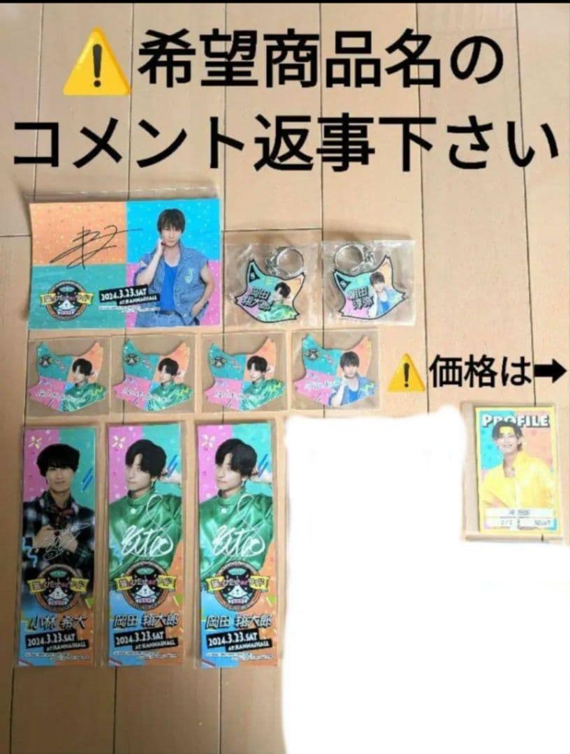 猫ひた　猫のひたいほどワイド　9周年感謝祭グッズ　8周年感謝祭グッズ