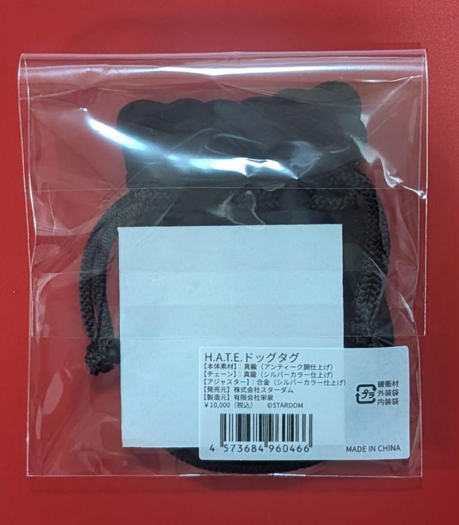 スターダム　STARDOM　H.A.T.E. ドッグタグ　闇ノ宴2026 東京