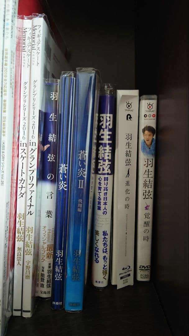 羽生結弦　G-SHOCK　Tシャツ　本　雑誌　DVD　写真集　新聞　ファイル