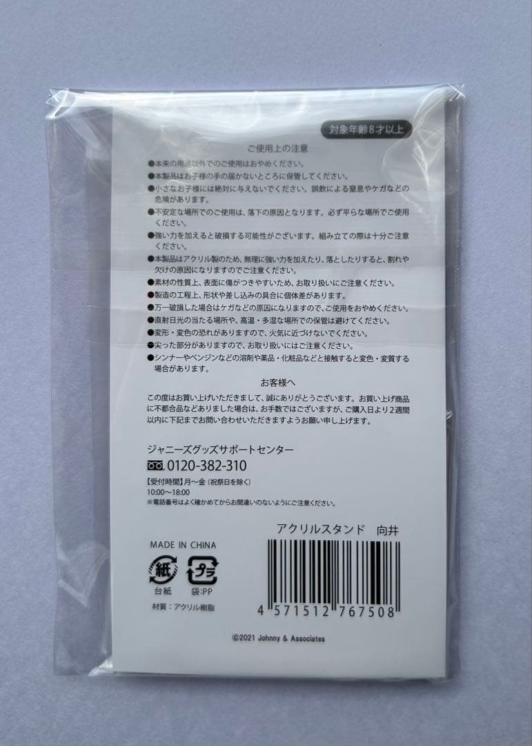  Man アクスタ　Mania 【 まとめ売り 】