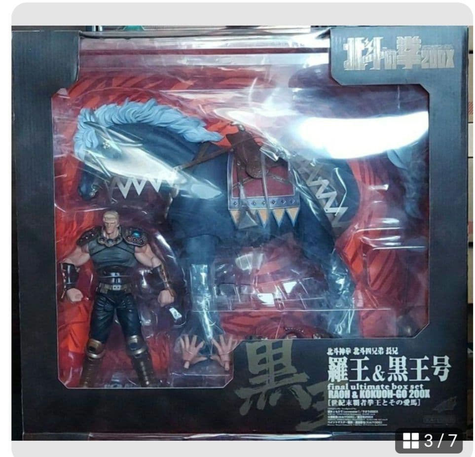 海洋堂　北斗の拳200Xシリーズ　黒王号セット　コンプリート
